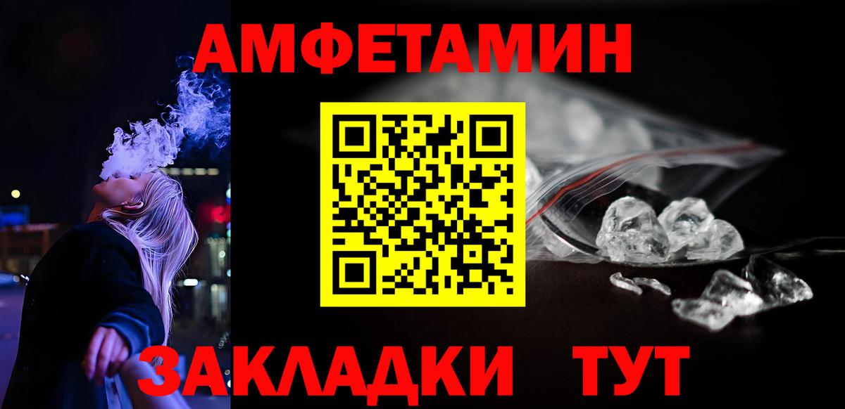Амфетамин Розовый  Вход с VPN  Пугачёв 