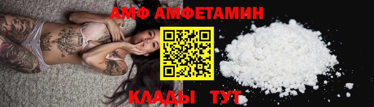 АМФЕТАМИН 97% Пугачёв
