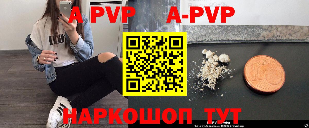 Alfa_PVP кристаллы Пугачёв
