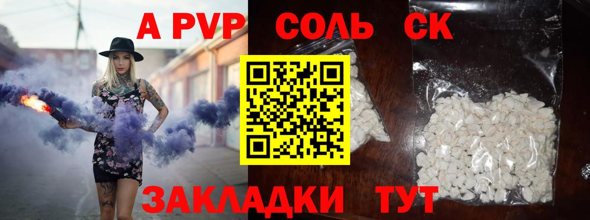 APVP мука  A PVP мука  Вход с VPN  Пугачёв  А ПВП  Alpha-PVP СК 
