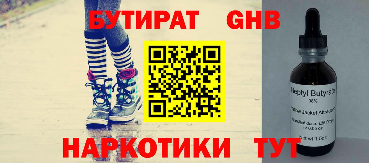 Бутират оксана Пугачёв