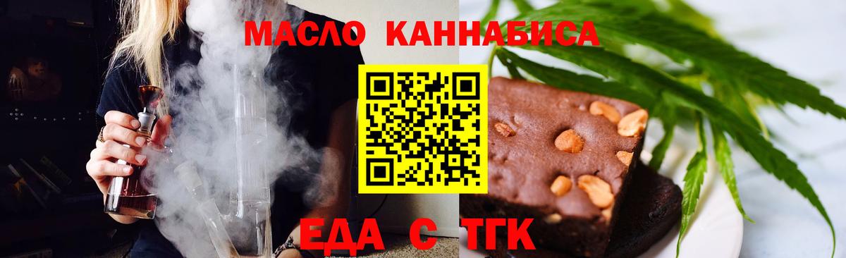 Печенье с ТГК конопля  Вход с VPN  Пугачёв 