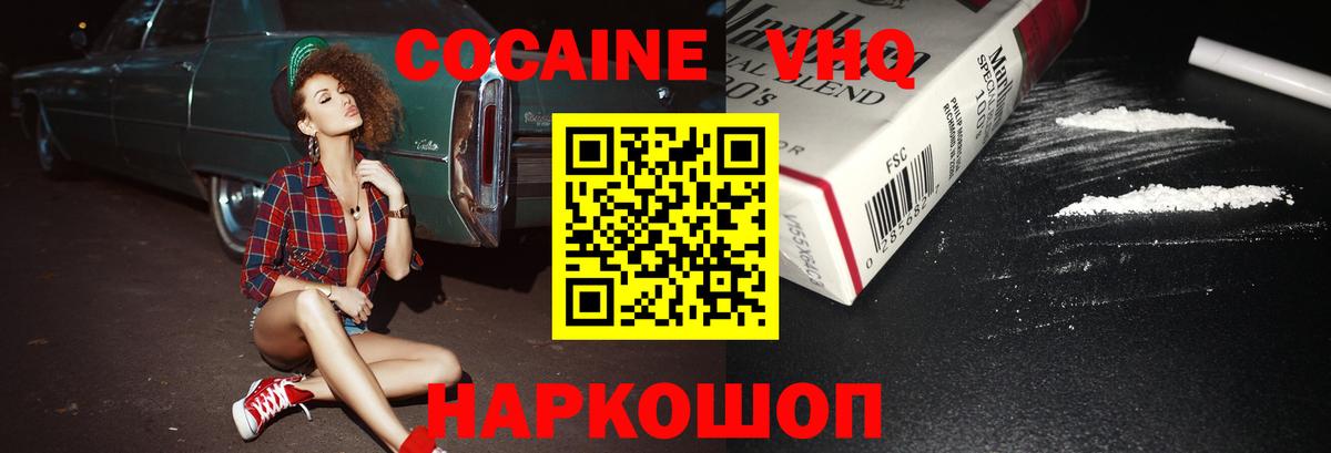 Пугачёв  COCAIN  Вход с VPN  Кокаин Колумбийский 