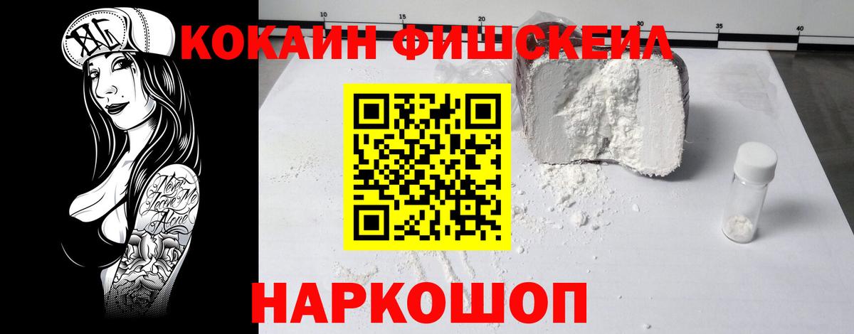 Кокаин 97% Пугачёв