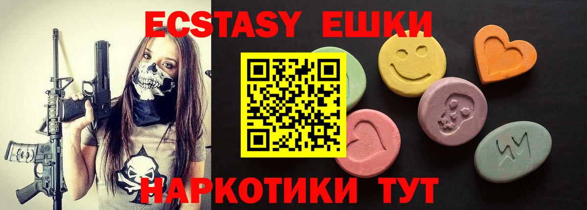 ЭКСТАЗИ таблы  Ecstasy  Вход с VPN  Пугачёв  Ecstasy таблы 