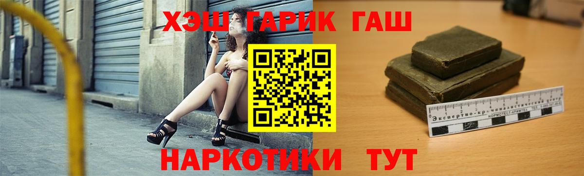 купить закладку  ГАШИШ AMNESIA HAZE  Вход с VPN  Пугачёв 