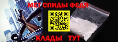 мяу мяу кристалл Рыбинск