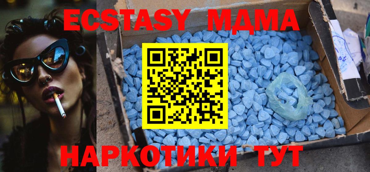 MDMA crystal  МДМА  Пугачёв  Вход с VPN  МДМА crystal 