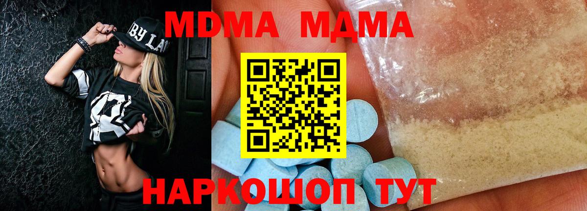 Меф   Вход с VPN  Пугачёв  МДМА  Cocaine  МЕФ  Магазин наркотиков  Марихуана 