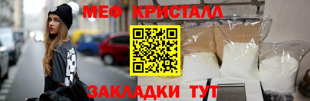 Меф мука  Мефедрон 4 MMC  Вход с VPN  Пугачёв 