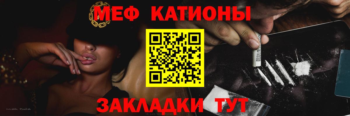 МЕФ кристаллы Пугачёв