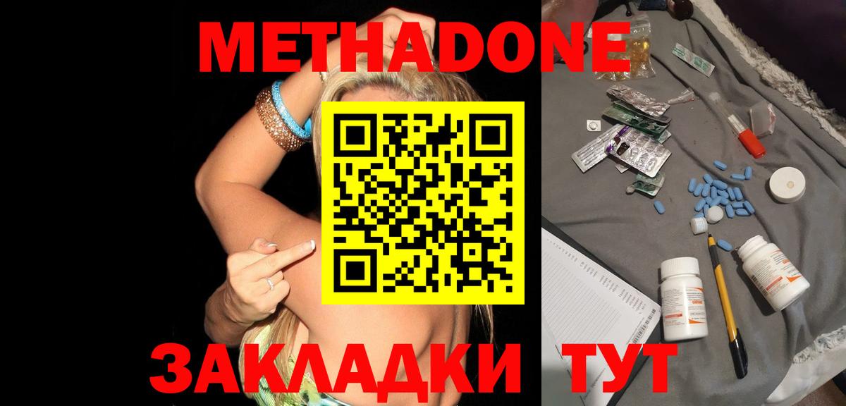 Метадон VHQ Пугачёв