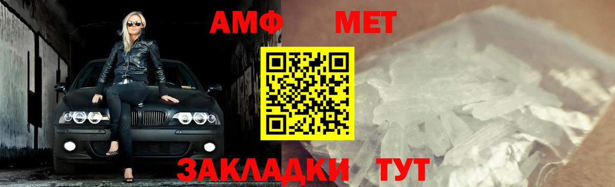 Пугачёв  Метамфетамин Methamphetamine  Первитин  Вход с VPN 