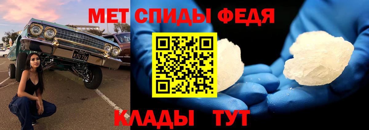 МЕТАМФЕТАМИН пудра Пугачёв