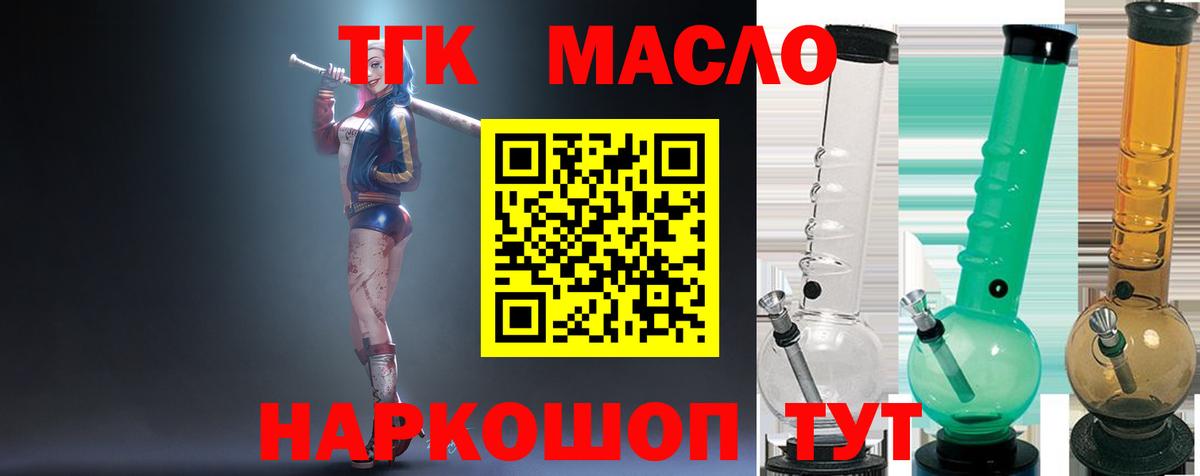 ТГК Wax Пугачёв