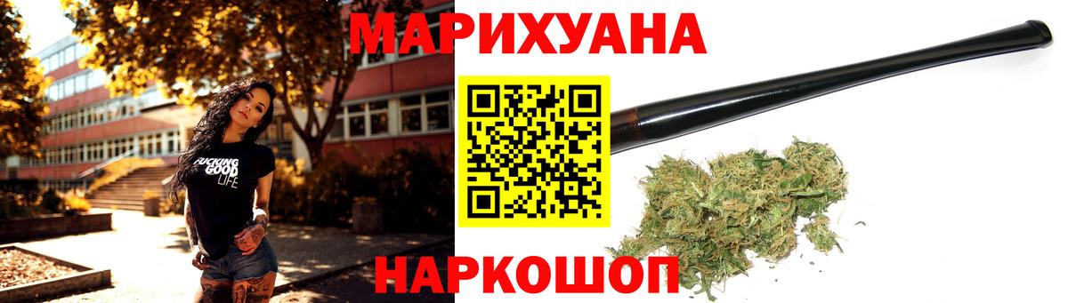 Шишки марихуана LSD WEED  Бошки Шишки Amnesia  Вход с VPN  Бошки марихуана планчик  Пугачёв 